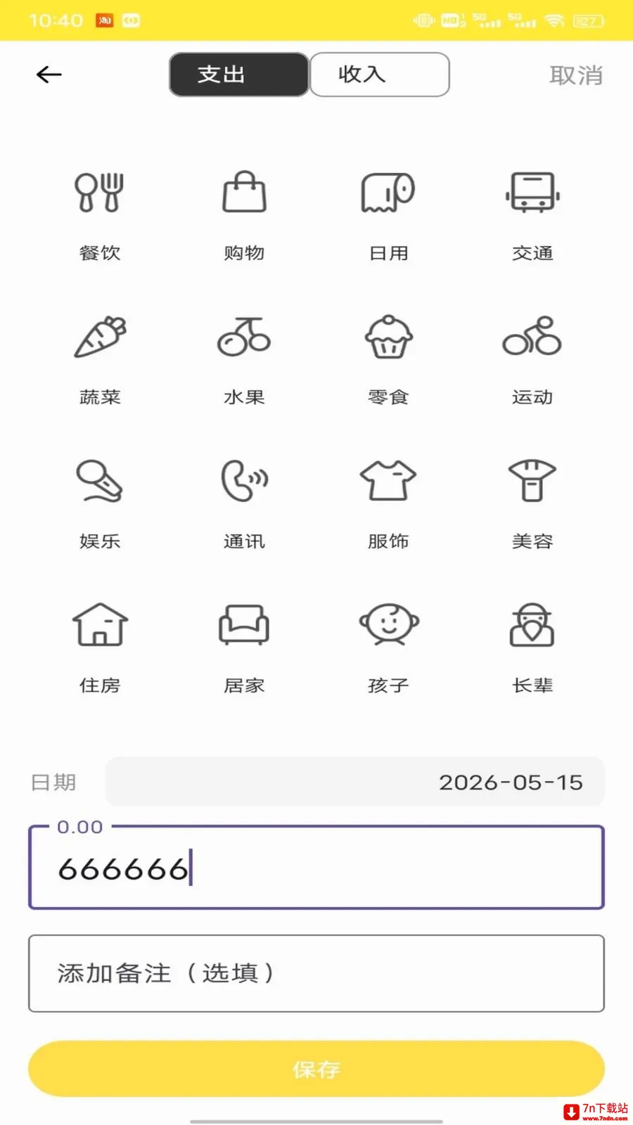 �Ź���ƽ̨(����ʵ��ƽ̨)v1.0.1 �ֻ����ͼ