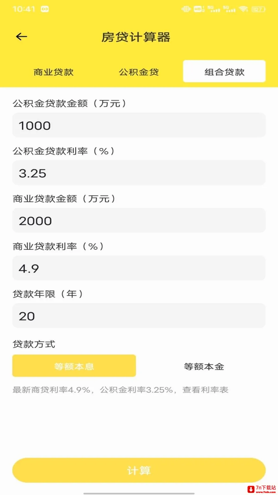 �Ź���ƽ̨(����ʵ��ƽ̨)v1.0.1 �ֻ����ͼ