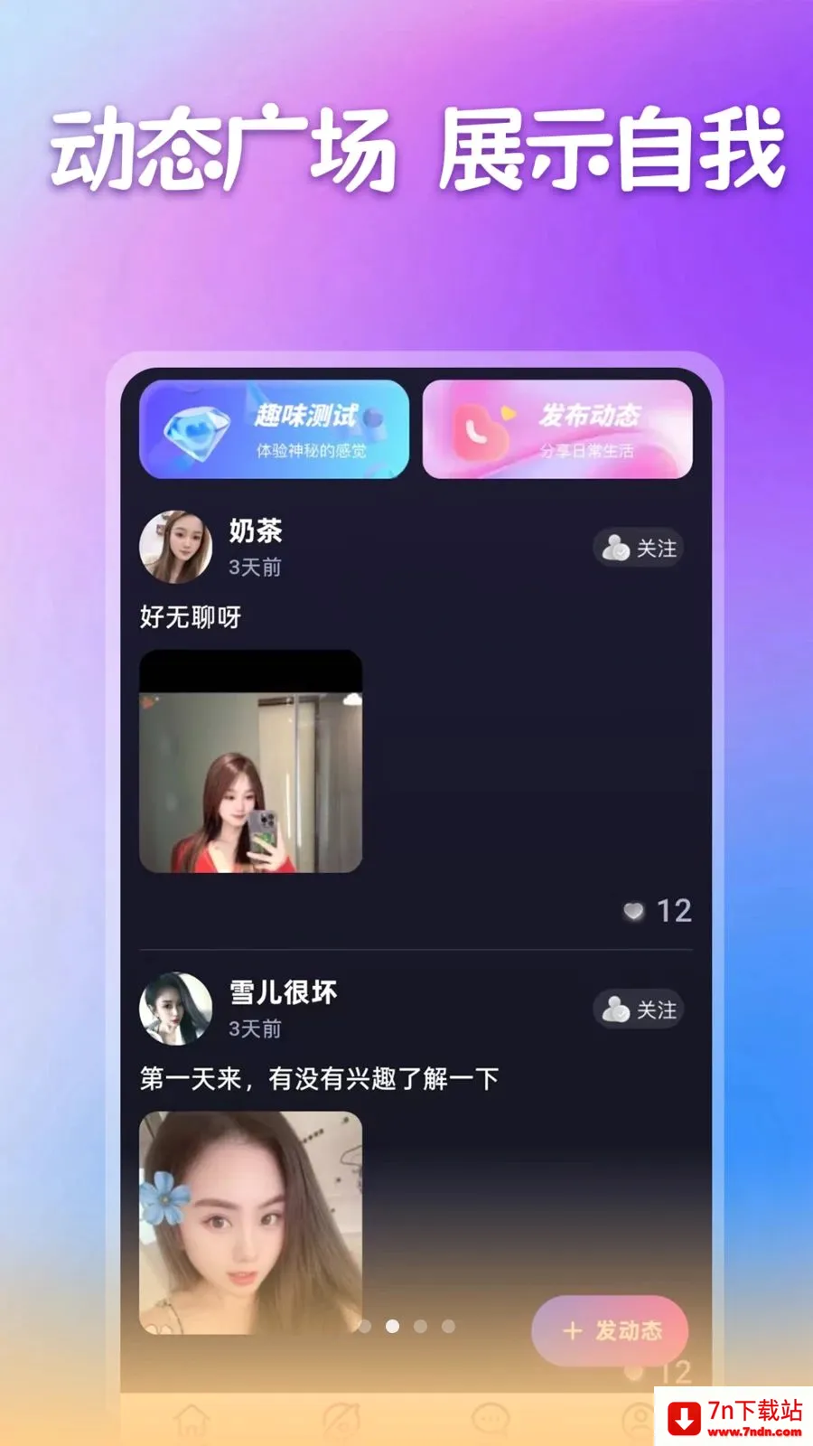����������(ͬ���罻ƽ̨)v1.1.1 ��Ѱ��ͼ