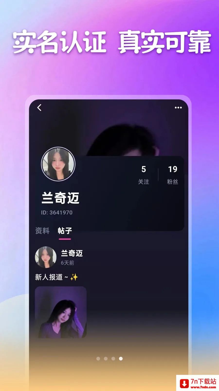 ����������(ͬ���罻ƽ̨)v1.1.1 ��Ѱ��ͼ
