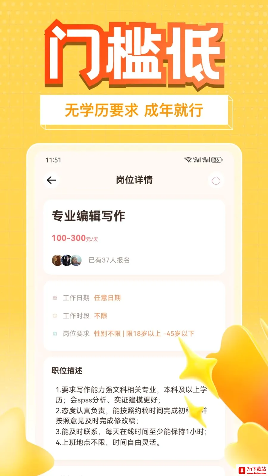 ��׬��ְ(���ɶ�׬��ְ)v1.0.1 �ֻ����ͼ