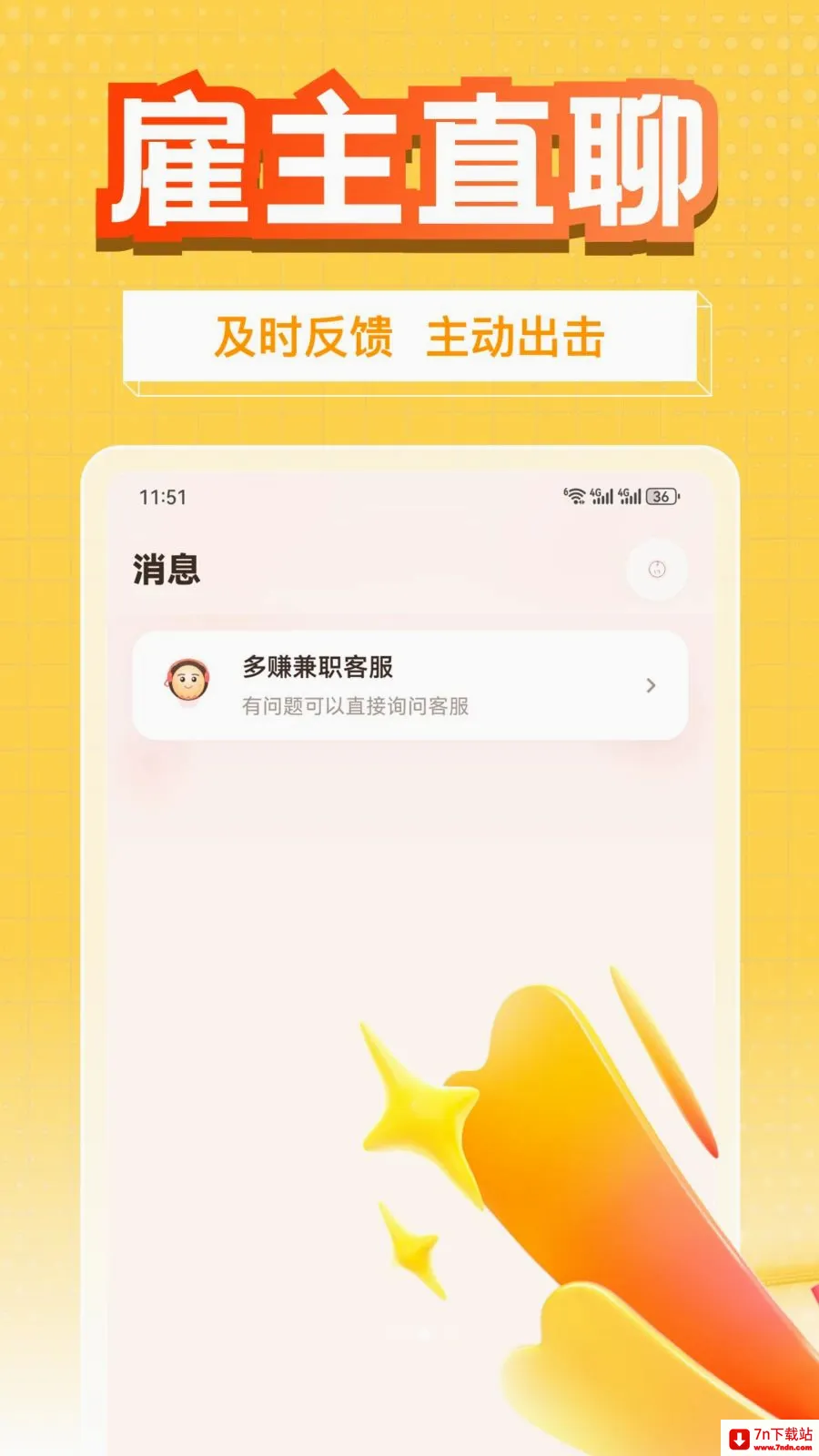 ��׬��ְ(���ɶ�׬��ְ)v1.0.1 �ֻ����ͼ