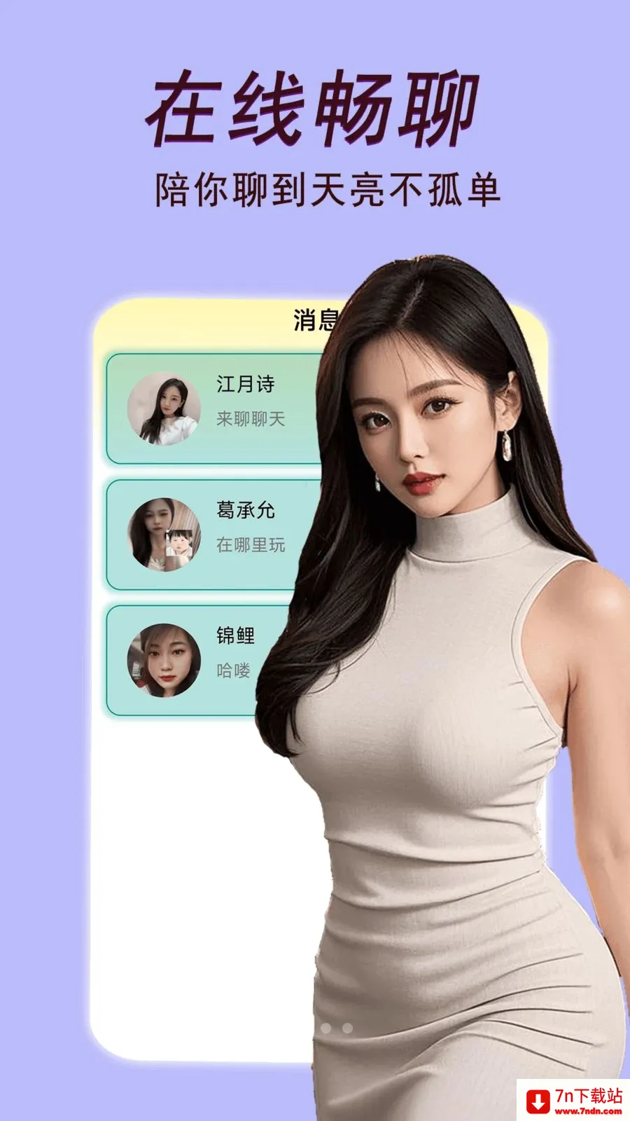 ����Լ��(İ���˽���app)v2.02.25 �ٷ������ͼ