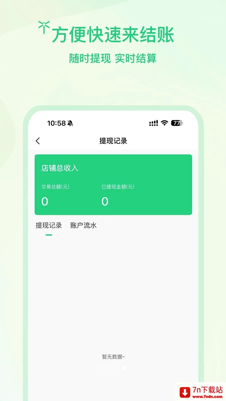 �����̻������ֻ���v1.0.3 �ֻ����ͼ