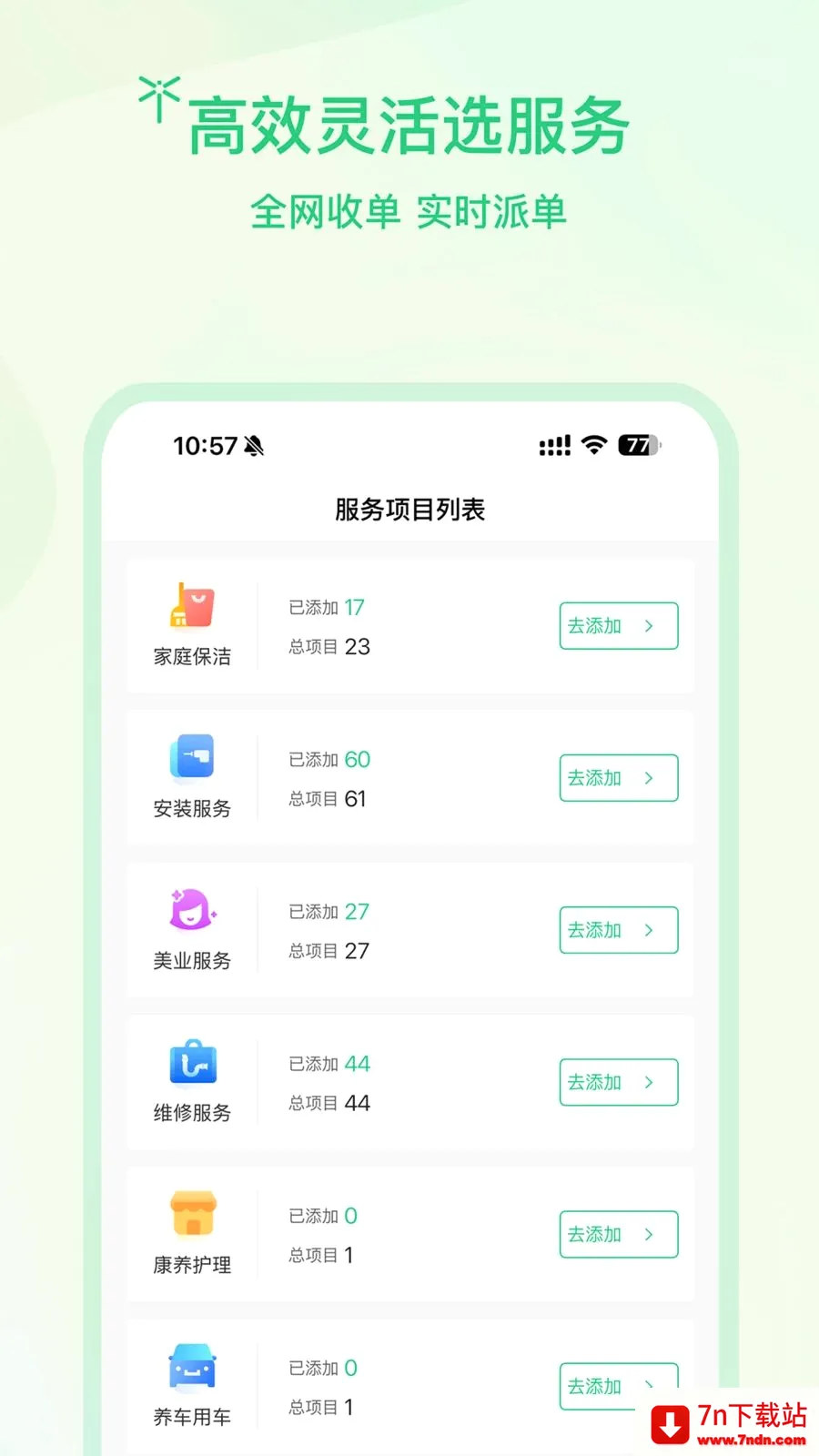 �����̻������ֻ���v1.0.3 �ֻ����ͼ