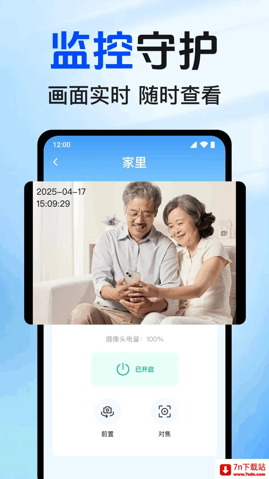 ʵʱԶ�̿��Ҽ��(Զ�̼�ع���)v1.0.1.1002 �ֻ����ͼ