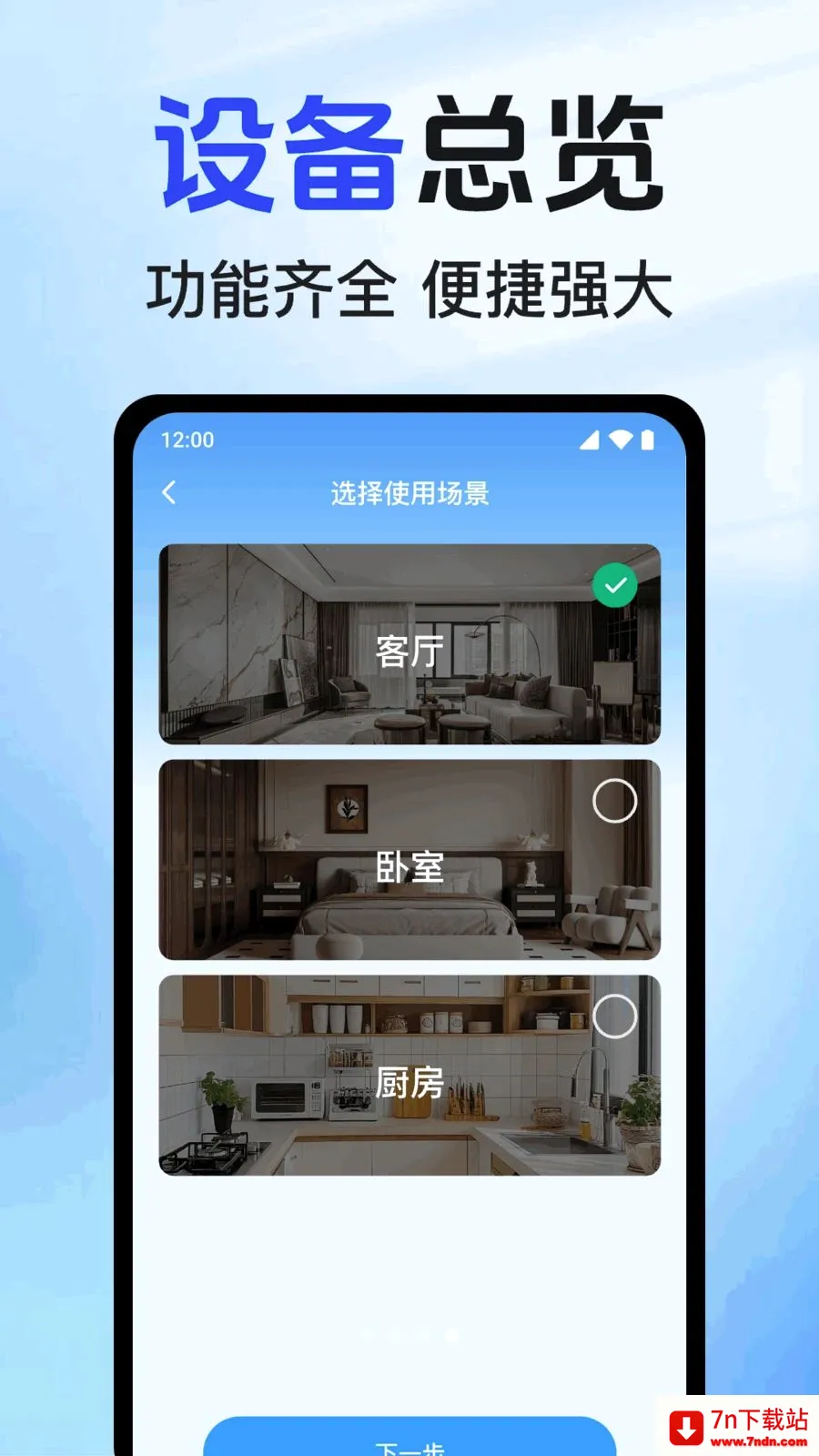 ʵʱԶ�̿��Ҽ��(Զ�̼�ع���)v1.0.1.1002 �ֻ����ͼ