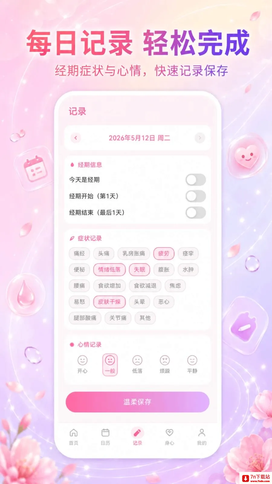 ��������Go(���ڼ�¼����)v3.3.0515 ��Ѱ��ͼ