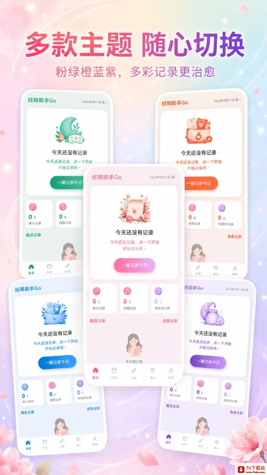 ��������Go(���ڼ�¼����)v3.3.0515 ��Ѱ��ͼ