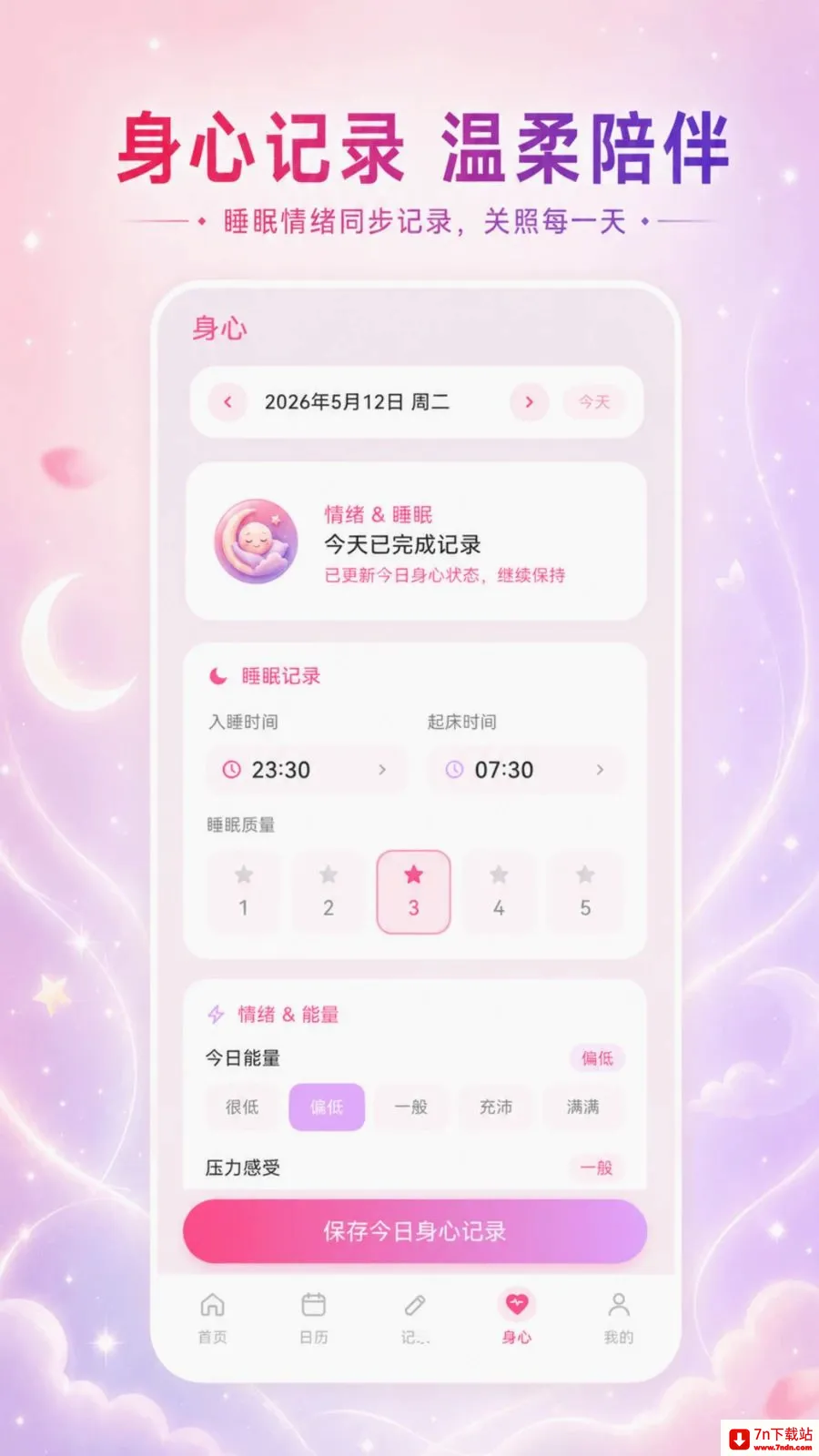 ��������Go(���ڼ�¼����)v3.3.0515 ��Ѱ��ͼ