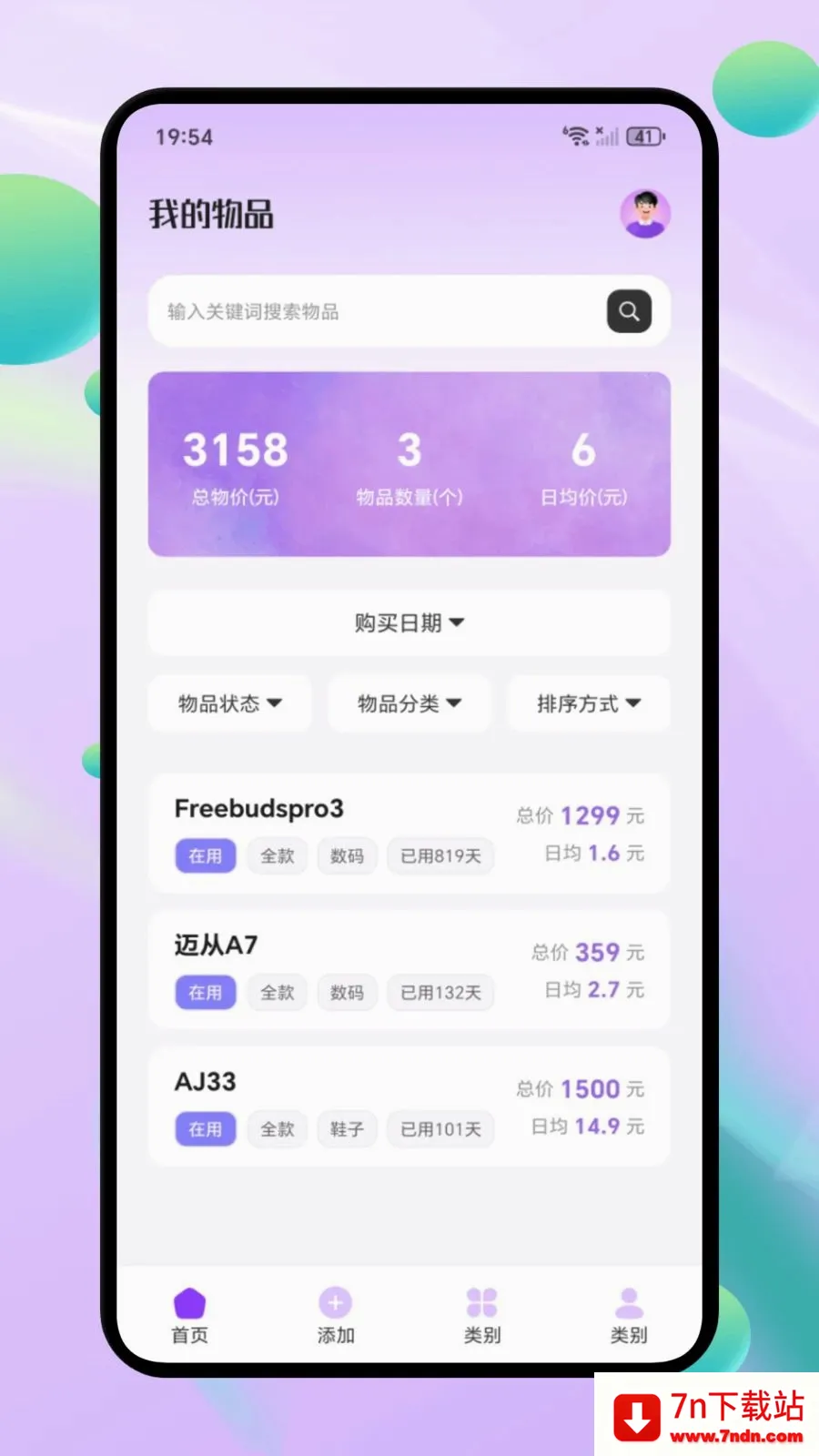 ΢С�ڴ���׿���ֻ���v1.1 �ٷ������ͼ