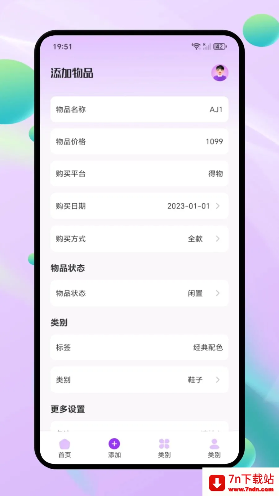 ΢С�ڴ���׿���ֻ���v1.1 �ٷ������ͼ