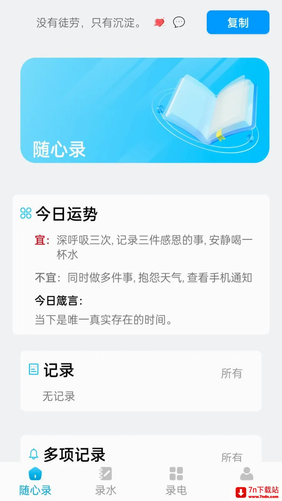 ��������¼(�����¼����)v1.1.0 �ٷ������ͼ