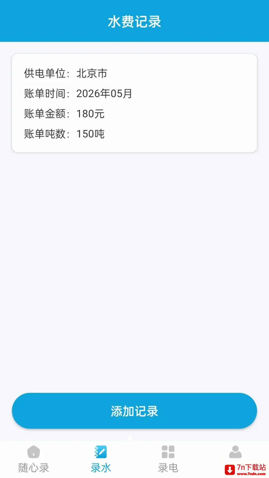 ��������¼(�����¼����)v1.1.0 �ٷ������ͼ