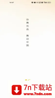 Э����Ʒ��׿���ֻ���v26.05.25 ��׿���ͼ