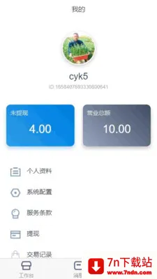 ��֮��ҽ�Ʒ���ƽ̨2026���°汾v1.4.4 ��׿���ͼ