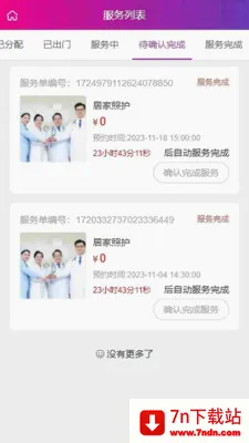 ��֮��ҽ�Ʒ���ƽ̨2026���°汾v1.4.4 ��׿���ͼ