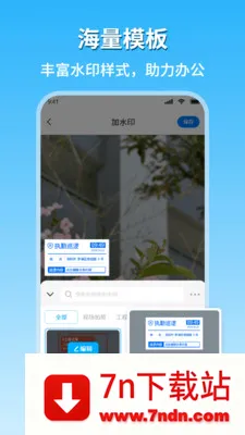 �ֳ�ˮӡ��������(ˮӡ���App)v2.1 ��Ѱ��ͼ