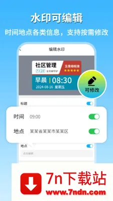�ֳ�ˮӡ��������(ˮӡ���App)v2.1 ��Ѱ��ͼ