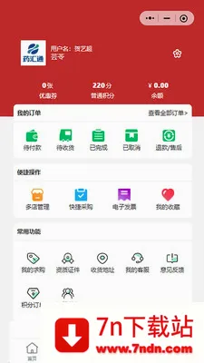 ҩ��ͨ�����ֻ���v2.3.0 �ֻ����ͼ