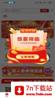 ҩ��ͨ�����ֻ���v2.3.0 �ֻ����ͼ