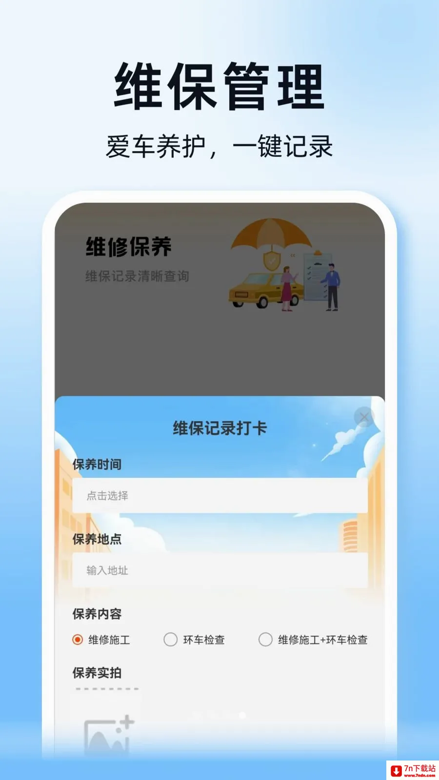 ˳��ͨ�г�������(�ó�����ƽ̨)v1.0.0 ��׿���ͼ