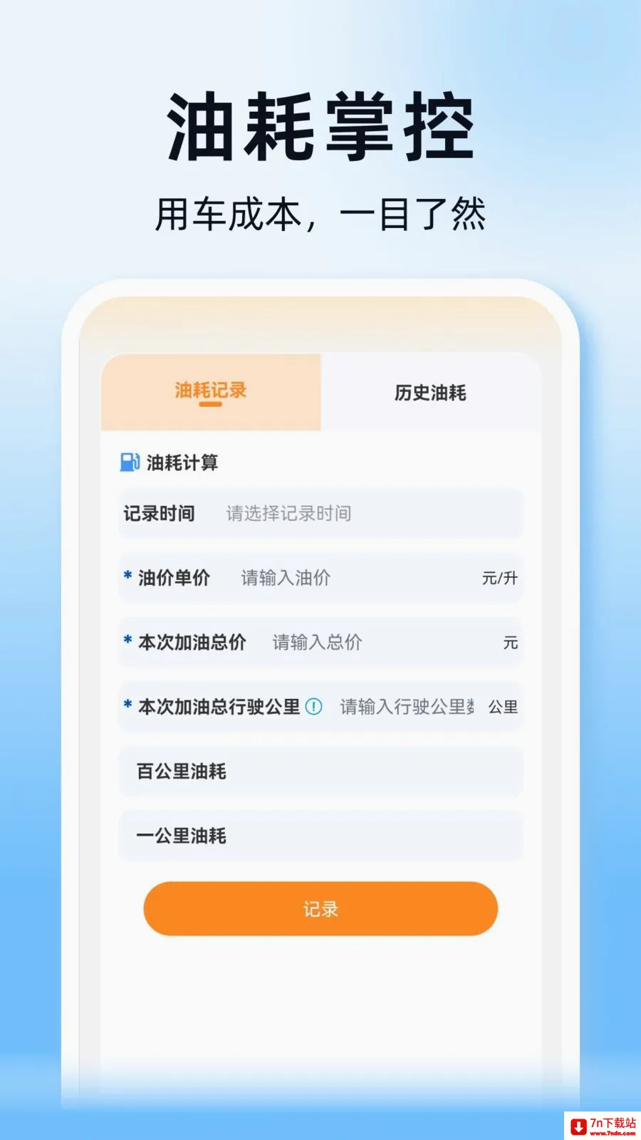 ˳��ͨ�г�������(�ó�����ƽ̨)v1.0.0 ��׿���ͼ