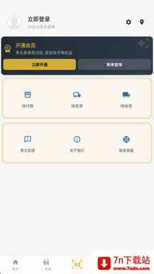 ��ȵ����AI(AI��ҽ����ƽ̨)v2.8.2 ��׿���ͼ