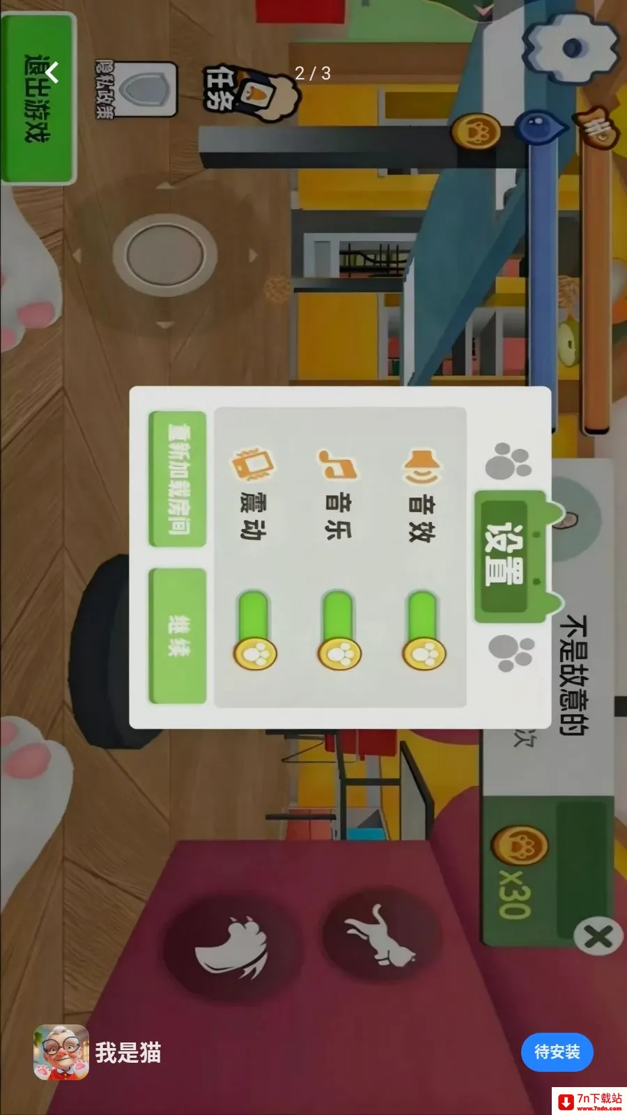 ����è����ģ��2026���°汾v0.0.2605131143 ��׿���ͼ