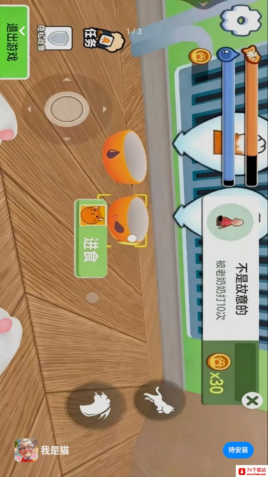 ����è����ģ��2026���°汾v0.0.2605131143 ��׿���ͼ