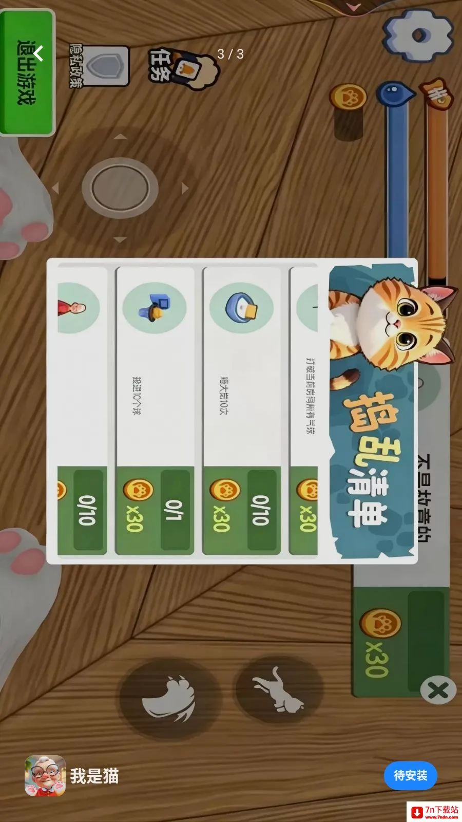 ����è����ģ��2026���°汾v0.0.2605131143 ��׿���ͼ