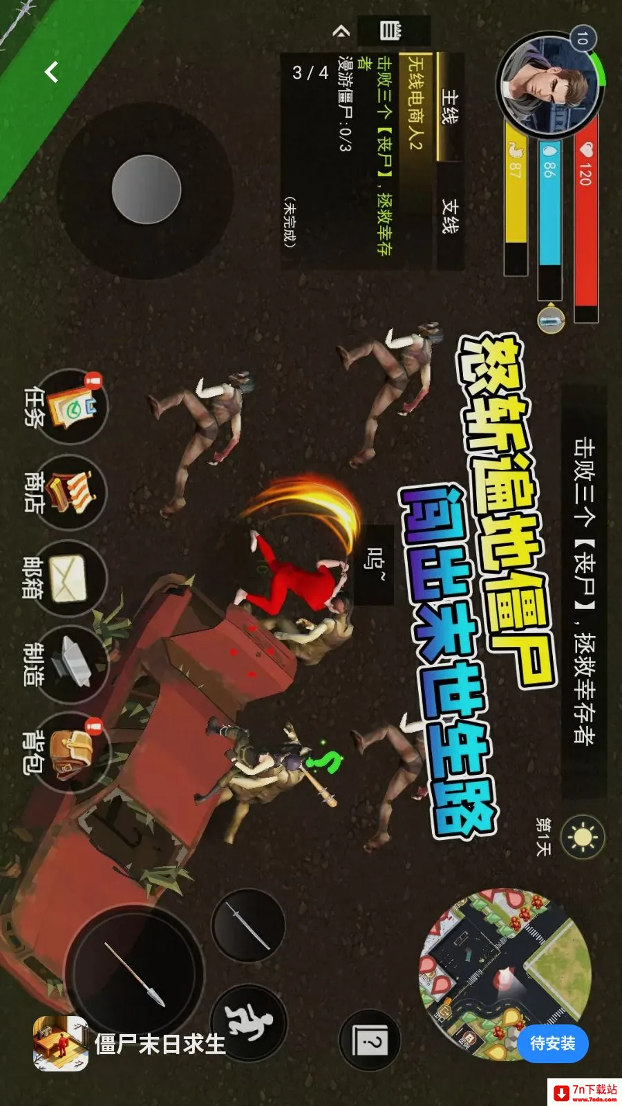 ��ʬĩ������(ĩ��������Ϸ)v1.0 �ٷ������ͼ