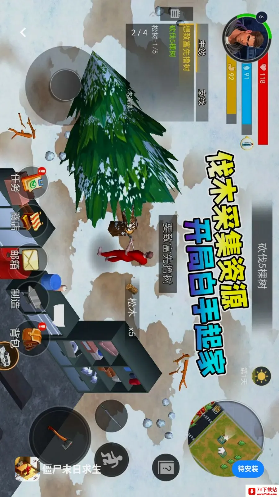 ��ʬĩ������(ĩ��������Ϸ)v1.0 �ٷ������ͼ