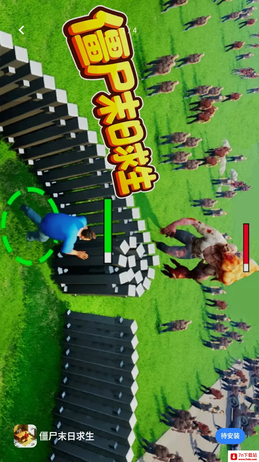 ��ʬĩ������(ĩ��������Ϸ)v1.0 �ٷ������ͼ
