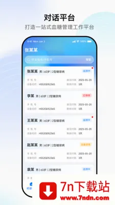 �������(Ѫ�ǹ�������)v1.0.4 ��׿���ͼ