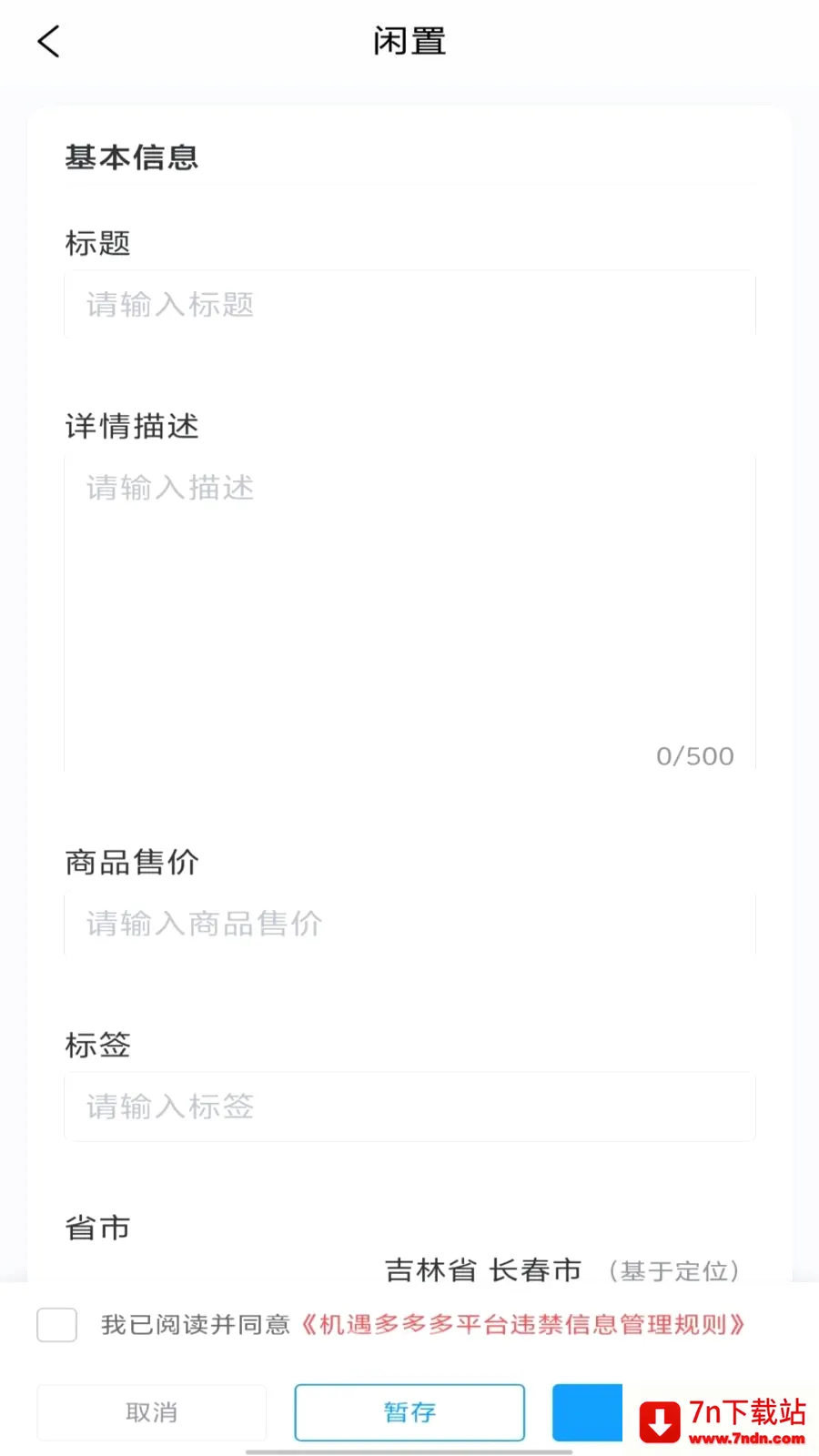 �������������ֻ���v1.0.0 �ֻ����ͼ