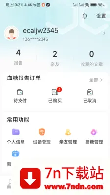 ���ǽ���(Ѫ���ǲ�Ʒ����)v1.0.3.2024062711 ��׿���ͼ