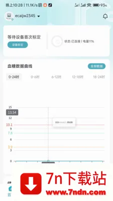 ���ǽ���(Ѫ���ǲ�Ʒ����)v1.0.3.2024062711 ��׿���ͼ