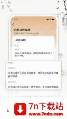 ��ҽ����2026���°汾v2.4 ��Ѱ��ͼ