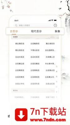 ��ҽ����2026���°汾v2.4 ��Ѱ��ͼ
