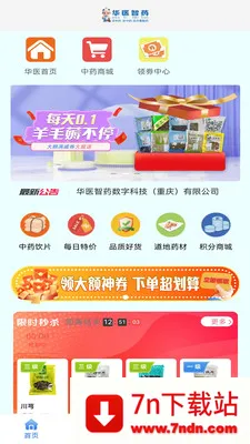 ��ҽ��ҩ(ҽҩ��Ʒչʾƽ̨)v0.0.19 �ٷ������ͼ