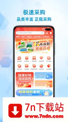 ��ҩ���2026���°汾v1.0.4 �ٷ������ͼ