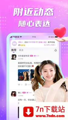 ��Ե��������(ͬ�ǽ���app)v5.8.0 �ٷ������ͼ