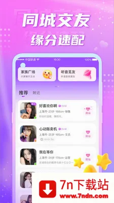 ��Ե��������(ͬ�ǽ���app)v5.8.0 �ٷ������ͼ