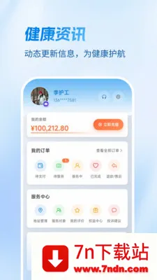 Ҽ������(�����㻤ƽ̨)v1.4.1 ��׿���ͼ