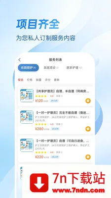 Ҽ������(�����㻤ƽ̨)v1.4.1 ��׿���ͼ