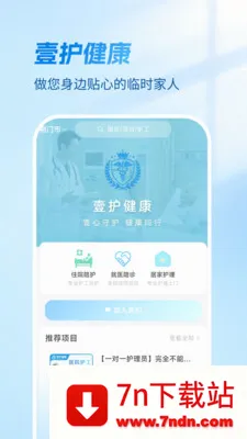 Ҽ������(�����㻤ƽ̨)v1.4.1 ��׿���ͼ