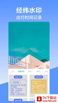 ��γ��λˮӡ���(�๦��ˮӡ���)v10.2.2018 ��Ѱ��ͼ