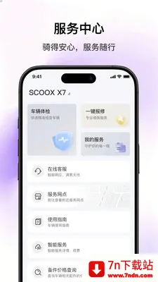 SCOOX��׿���ֻ���v1.2.1 �ֻ����ͼ