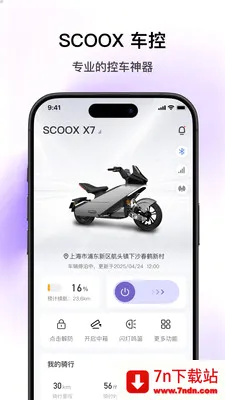SCOOX��׿���ֻ���v1.2.1 �ֻ����ͼ